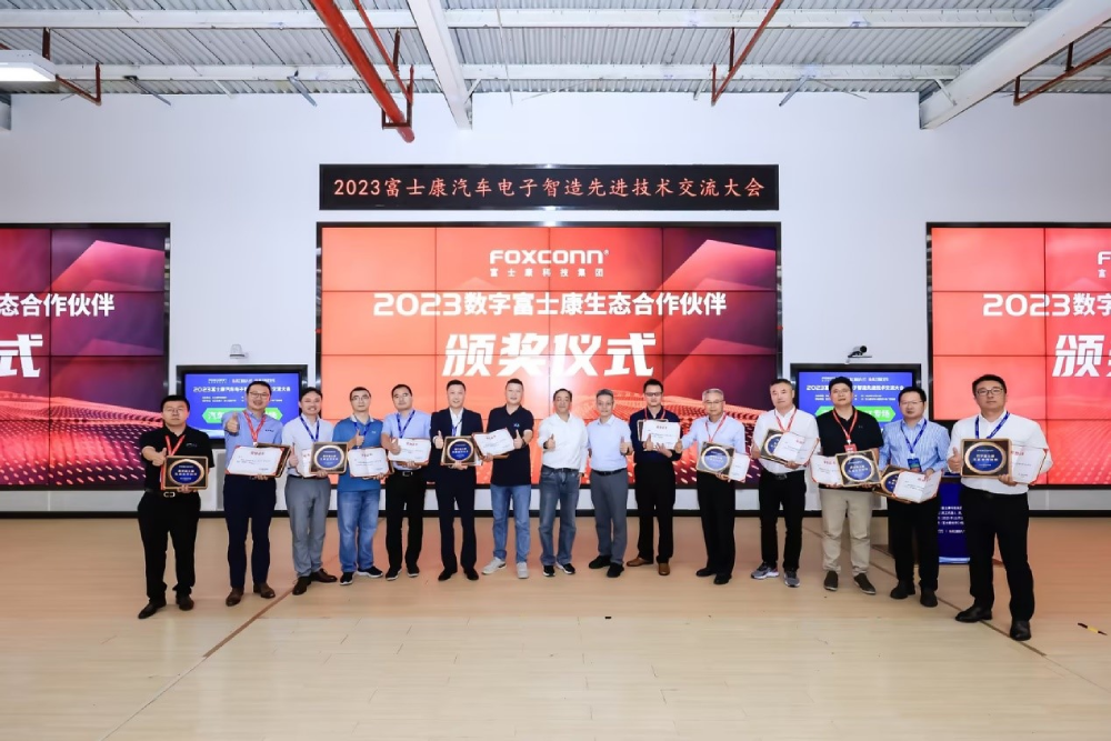 盈彩网助力点亮汽车电子智造未来-“2023数字富士康生态相助同伴” 共话EV未来